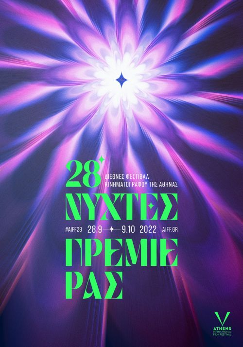 28ο ΔΦΚ - Νύχτες Πρεμιέρας: Η αφίσα της διοργάνωσης